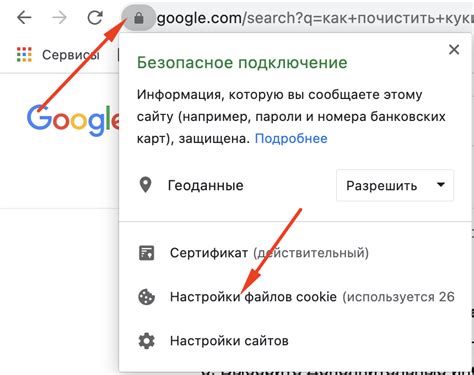 Очистить кеш и удалить файлы cookies