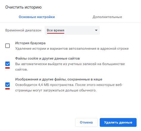 Очистить кэш и данные клавиатуры