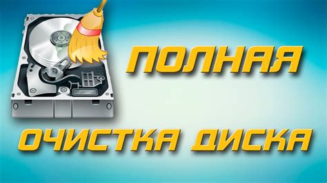 Очистка контактов накопителя