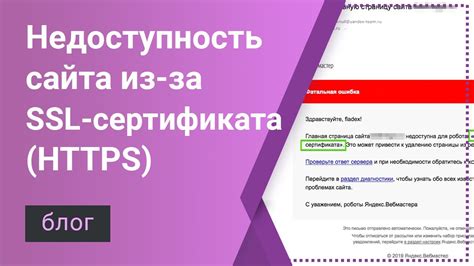 Ошибка в адресе сайта или его недоступность