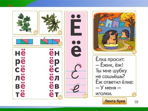 О значимости слов с трижды повторяющейся буквой "е"