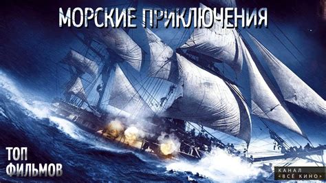 О расшифровке морских приключений в сновидениях