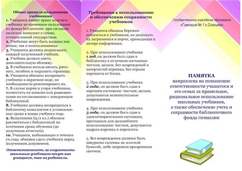О сокровищнице сохранности