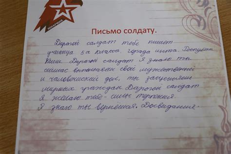 Памятные сувениры и письма поддержки: наши запоминающиеся подарки для военных героев