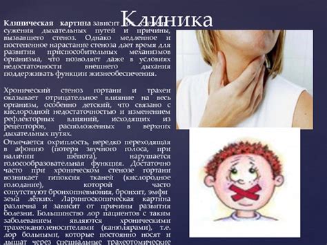 Патологии гортани и трахеи: причины возникновения сужения дыхательных путей