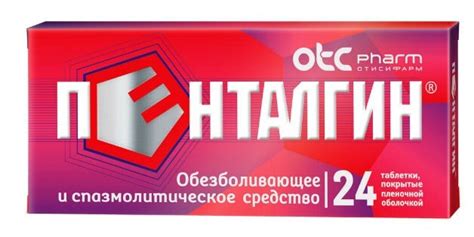 Пенталгин: состав и способ применения
