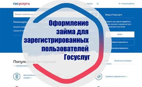 Первоочередные шаги перед подачей заявки
