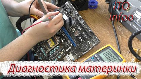 Первый запуск и проверка работоспособности новой материнской платы