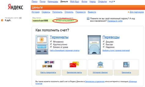 Перевод денежных средств на банковскую карту другого финансового учреждения