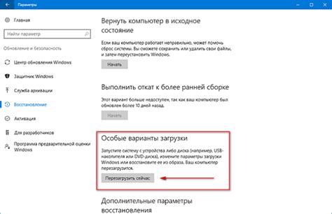 Перезагрузите устройство в безопасном режиме