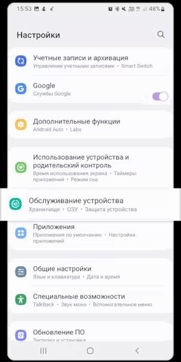 Перейдите в настройки устройства