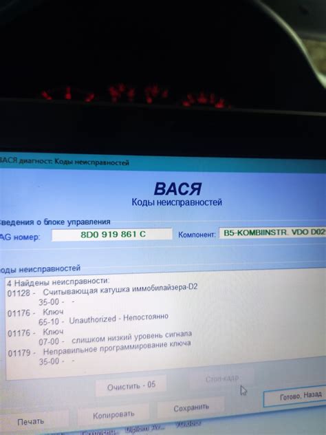 Перечень важных мер предосторожности при взаимодействии с иммобилайзером в автомобиле Audi A6 С5
