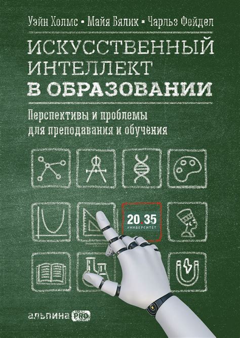 Перспективы и проблемы молодого поколения: курс на будущее