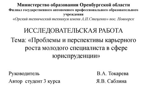 Перспективы карьерного роста для специалиста в издательской сфере