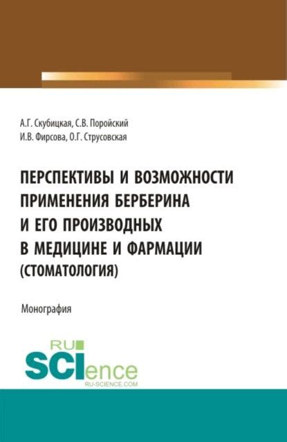 Перспективы применения клещевины в медицине и науке