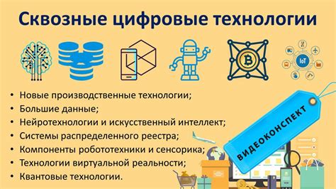 Перспективы развития технологии изотопов: новые горизонты и продуктивные возможности