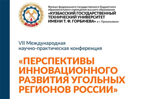Перспективы развития угольных месторождений в России