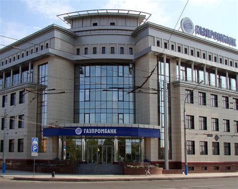 Перспективы развития филиала Газпромбанка в Нижнем Новгороде