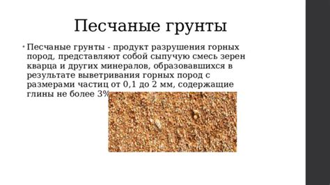 Песчаные грунты в пустынях и степных районах