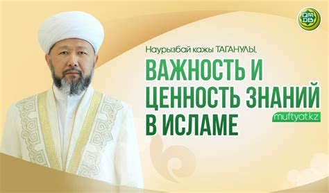 Питательная ценность мочи в исламе: суждение к тексту Корана