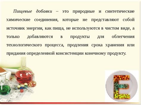 Пищевые добавки для продления срока годности торта