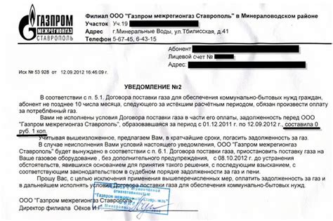 Планирование финансовых расходов на коммунальные услуги и предупреждение задолженности
