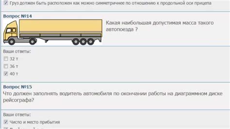Плюсы и минусы освоения категории Е по ПДД