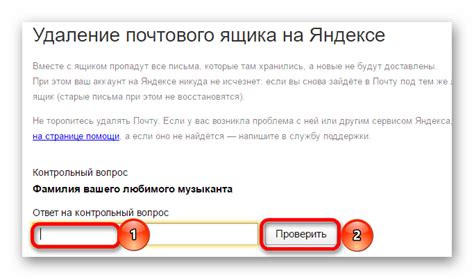 Повторно зарегистрируйтесь на Яндексе