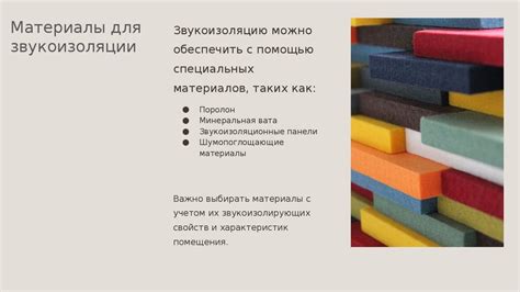 Повышение звукоизоляции: создание комфортной акустической среды