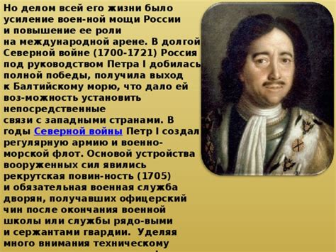 Повышение престижа России на международной арене