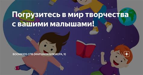 Погрузитесь в мир творчества и текстов группы