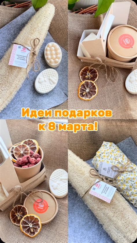 Подарки, наполненные заботой и привязанностью