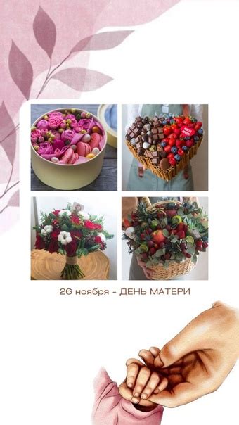 Подарки, оставляющие незабываемый след в сердце мамы