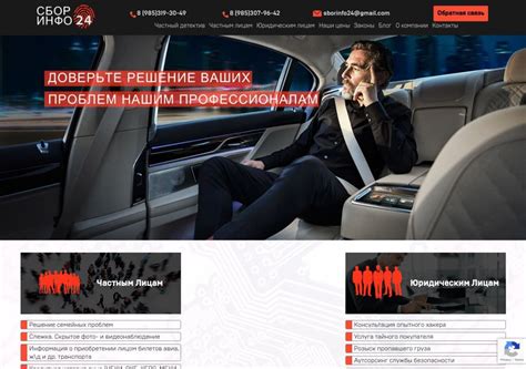 Подбор частного детектива: ключевые аспекты при расследовании места работы