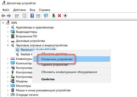 Подготовка: сохранение информации и отключение устройств