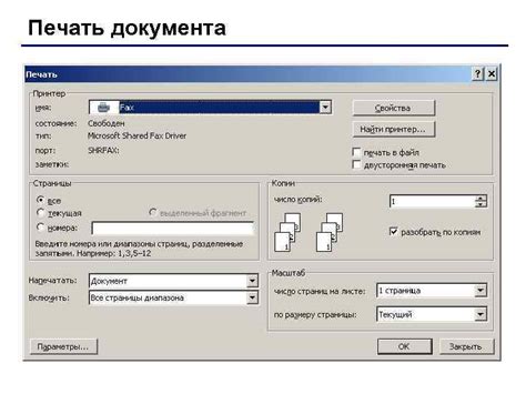 Подготовка документа перед его сканированием