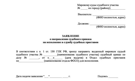 Подготовка исполнительного листа для доставки через почту приставам: важные аспекты