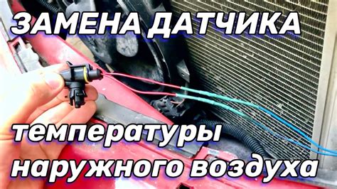 Подготовка и инструменты для установки датчика комфорта воздушной среды автомобиля