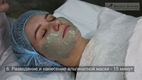 Подготовка к использованию альгинатной маски
