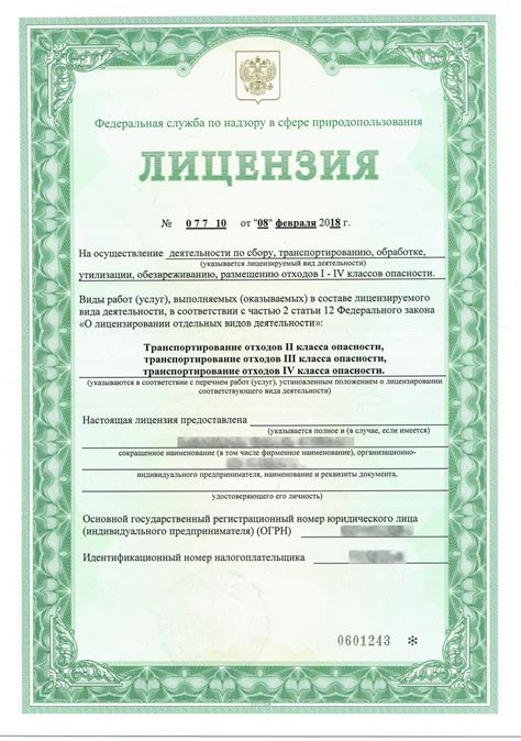 Подготовка к оформлению документов для получения удостоверения на обращение с отходами