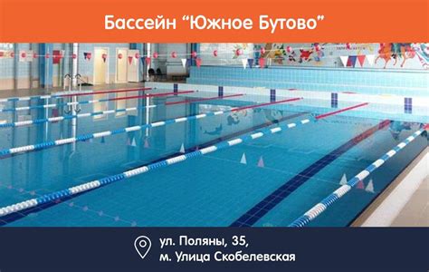 Подготовка к плаванию с использованием чири в бассейне