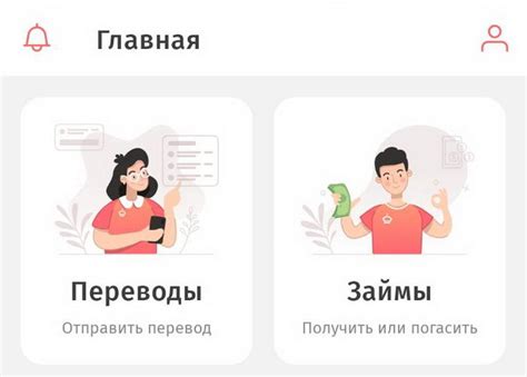 Подготовка к получению денег