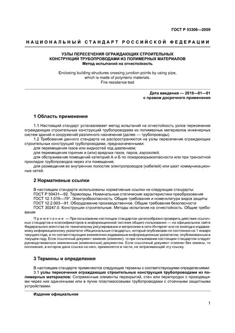 Подготовка к пройдению нормативных физических испытаний