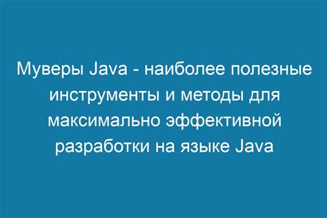 Подготовка мобильного устройства для работы с языком программирования Java