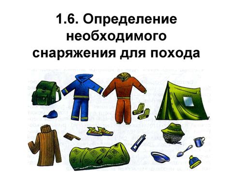 Подготовка необходимого снаряжения для поимки ахтуба