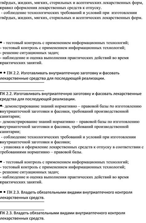 Подготовка предметов для последующей реализации