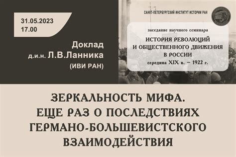 Поддержка большевистского движения и подготовка к возвращению в Россию