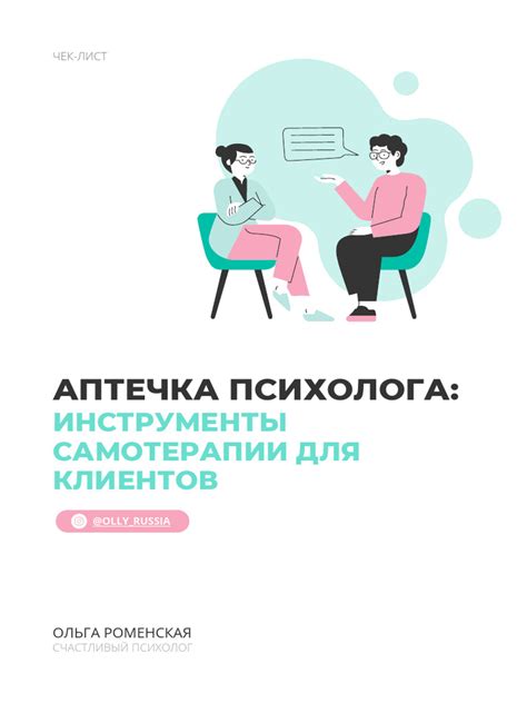 Поддержка в сложных ситуациях: значимость психологической поддержки