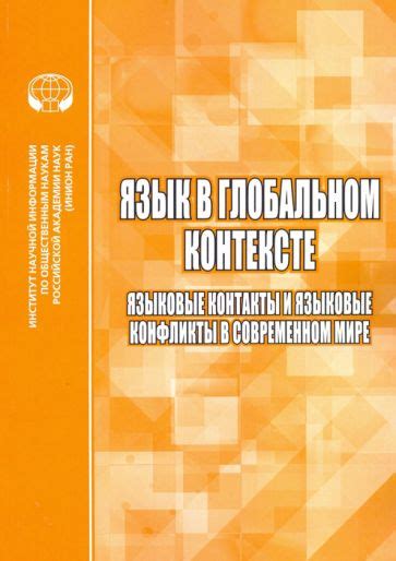 Поддержка и конфликты среды в контексте такой пары