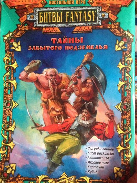 Подземелья: тайны глубин
